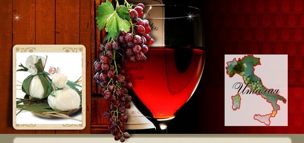 Как выбрать итальянское вино: советы экспертов