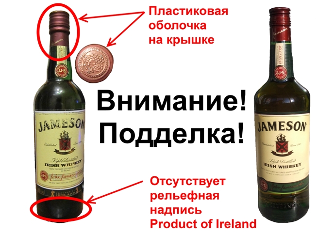 Виски Jameson: объем имеет значение